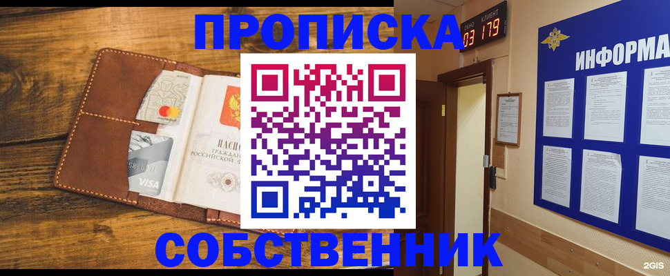 временная регистрация законно в Балее
